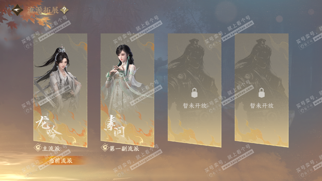 NSH329374逆水寒手游账号详情图74