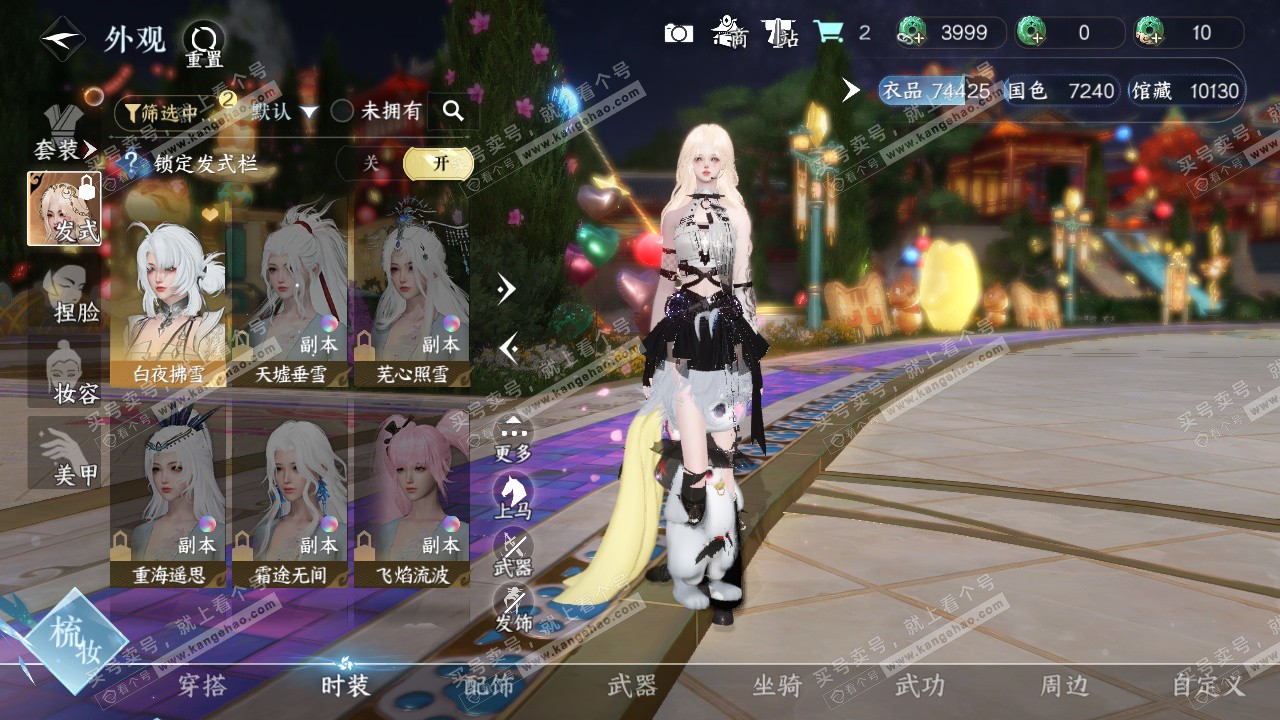 NSH329379逆水寒手游账号详情图9