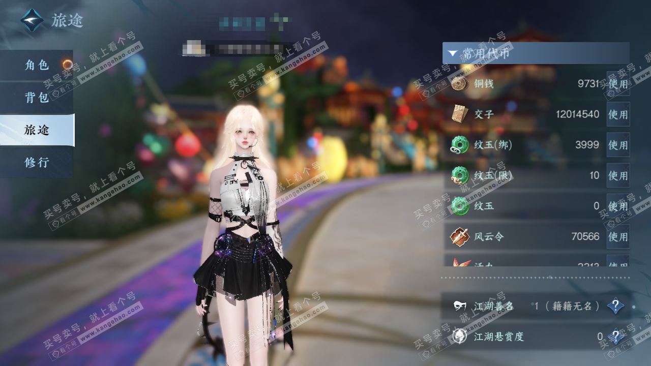 NSH329379逆水寒手游账号详情图5