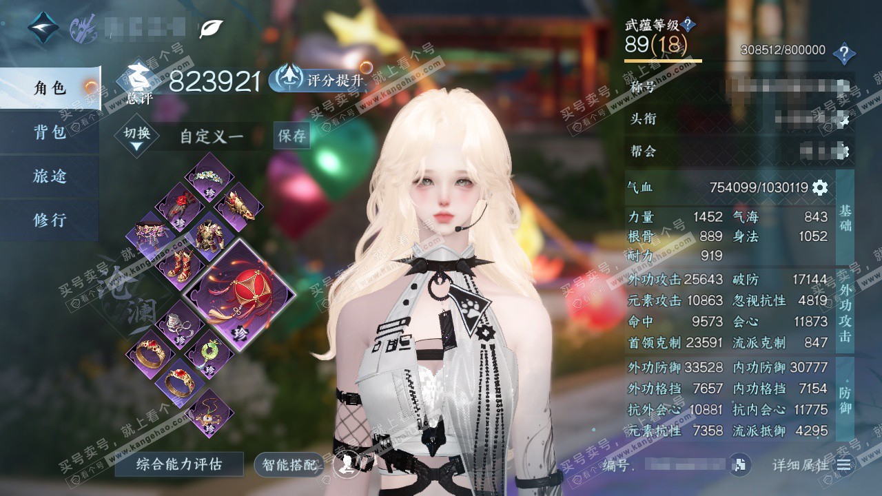 NSH329379逆水寒手游账号详情图1