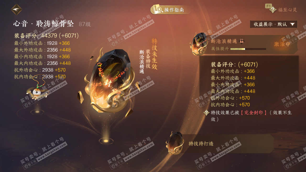 NSH329379逆水寒手游账号详情图32