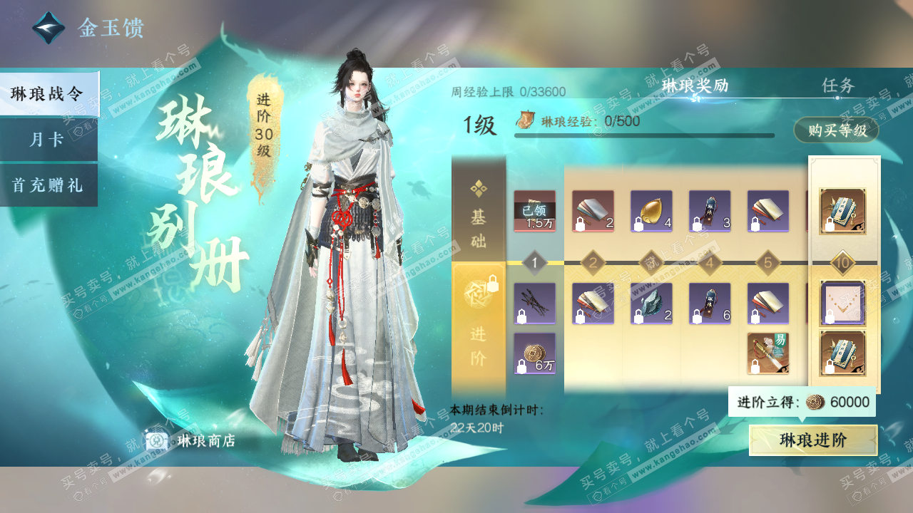 NSH329379逆水寒手游账号详情图39