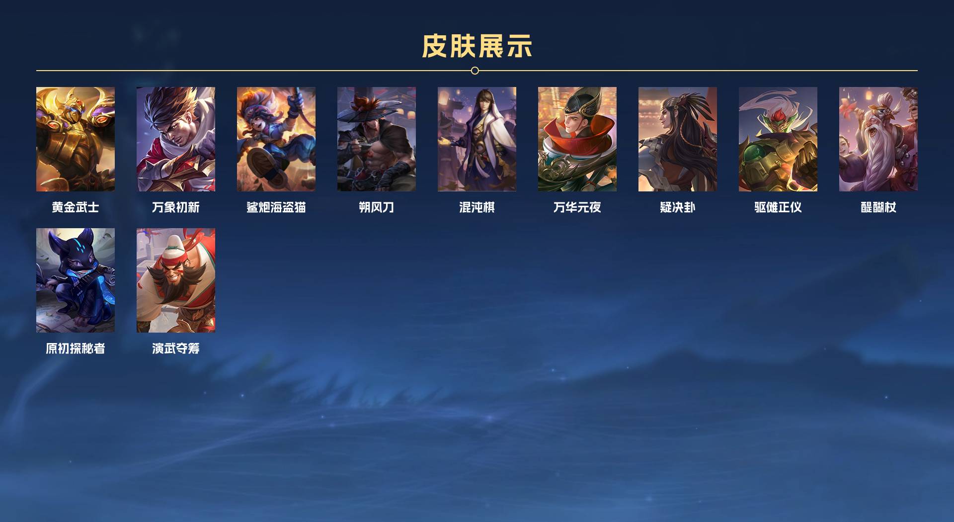 WZ3398566王者荣耀账号详情图2