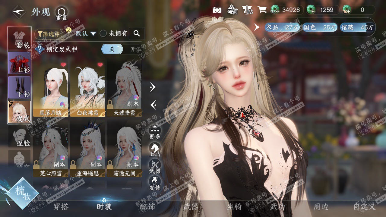 NSH329385逆水寒手游账号详情图13