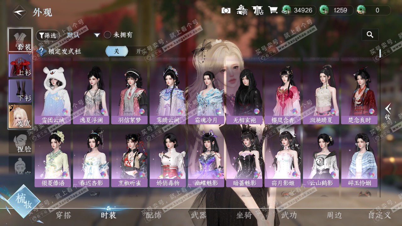 NSH329385逆水寒手游账号详情图11