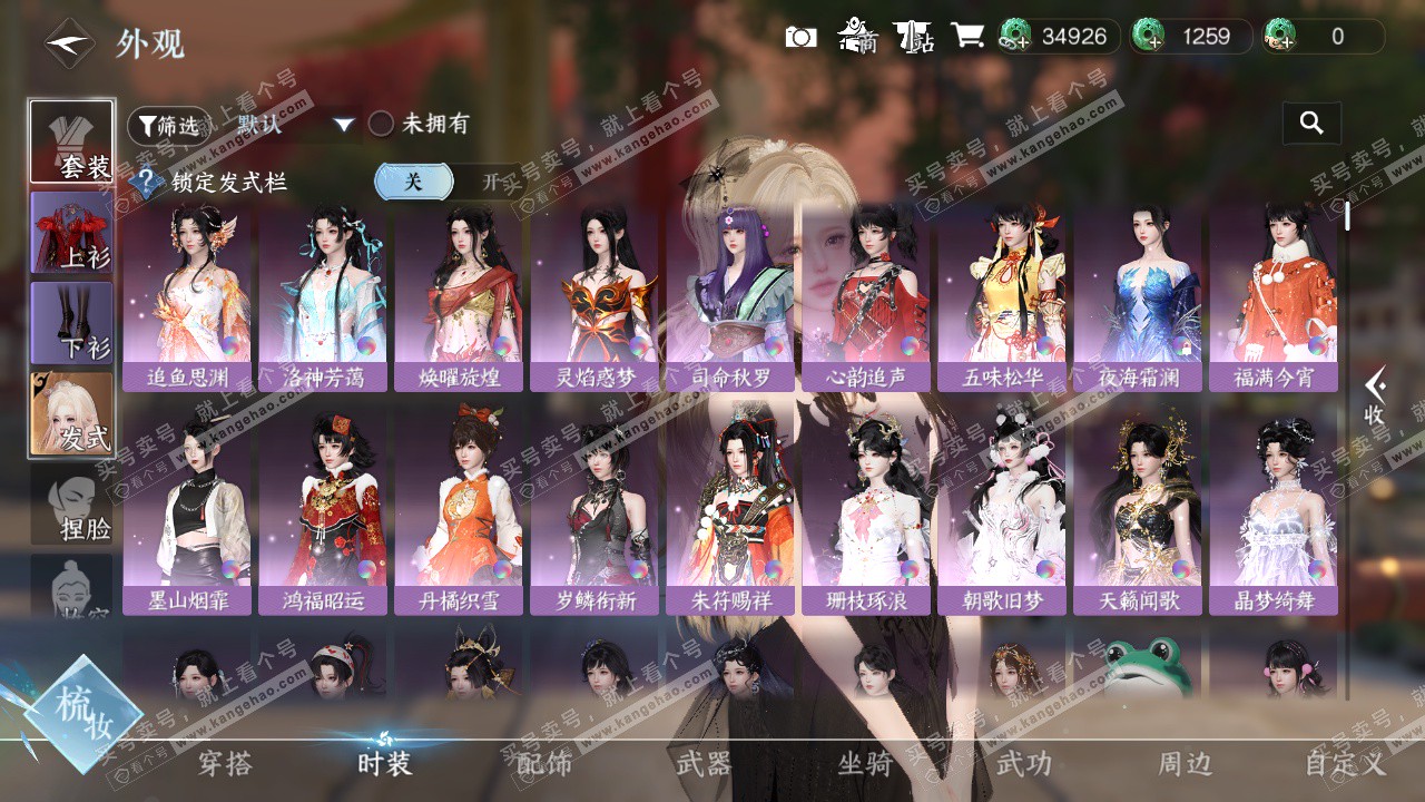 NSH329385逆水寒手游账号详情图12