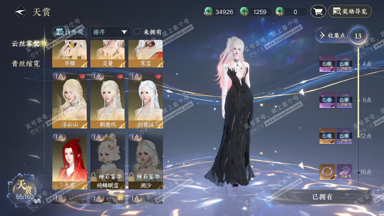 NSH329385逆水寒手游账号详情图16