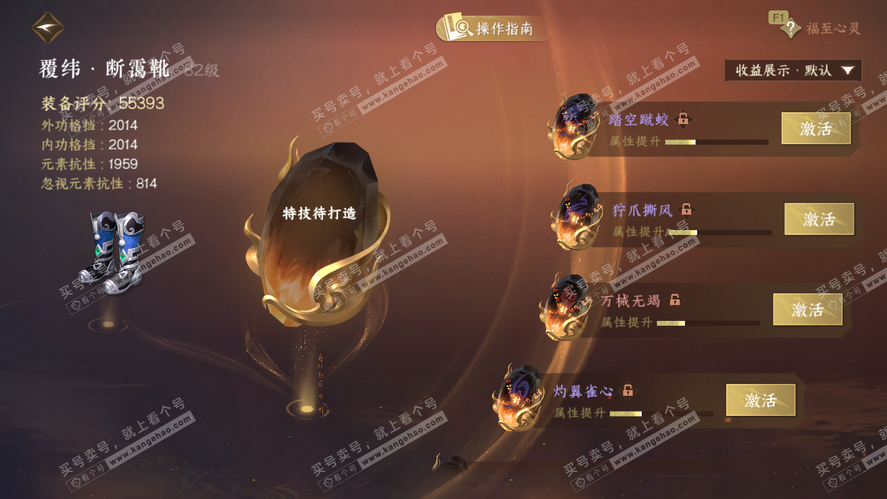 NSH329385逆水寒手游账号详情图41