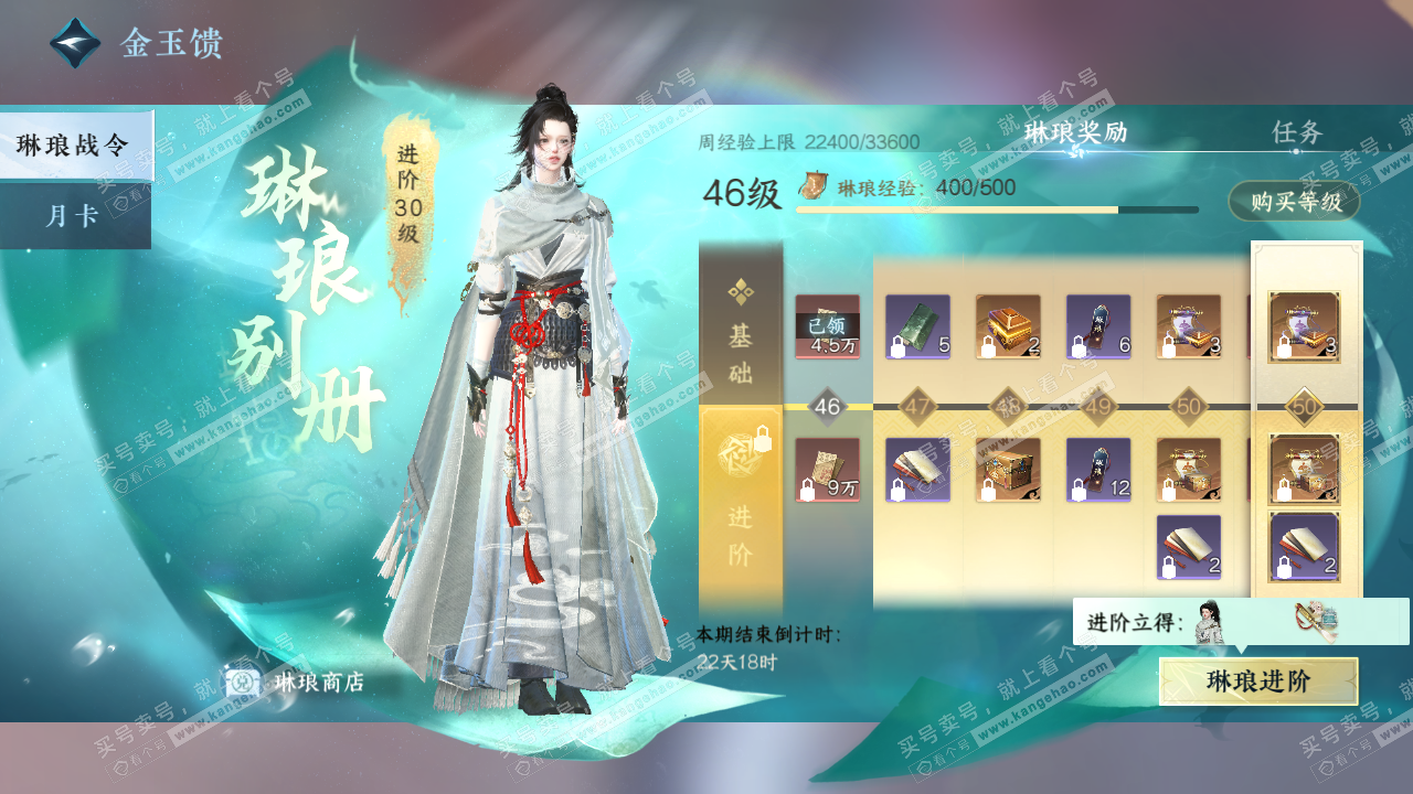 NSH329385逆水寒手游账号详情图46