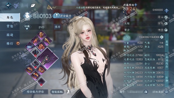 逆水寒手游账号蝶恋花缘定三生官服缘定三生 女沧澜/素问 累充称号卧看千山  评分88w 已用61天赏+3转盘外观+4绑定未用天赏 衣品27w国色25w馆藏45w 【转盘外观】沐风-微光-旋悠光 【21天霓染】详情看图【10...