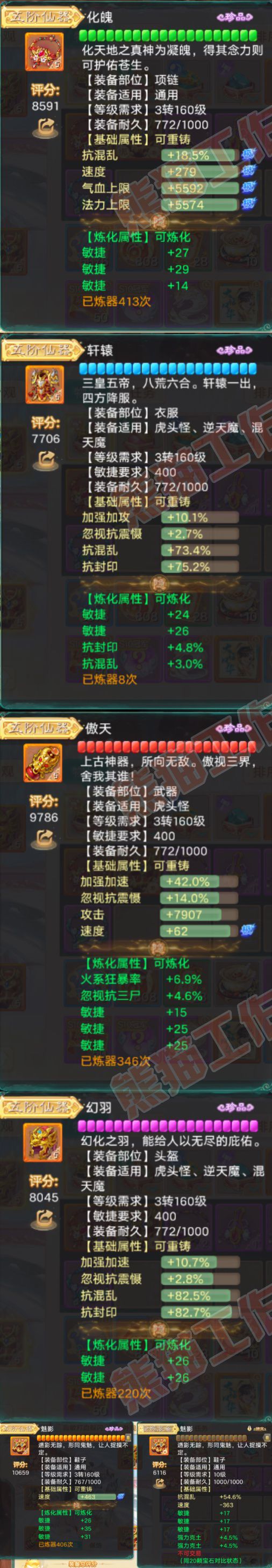 F7372大话西游账号详情图4 F7372大话西游账号详情图4