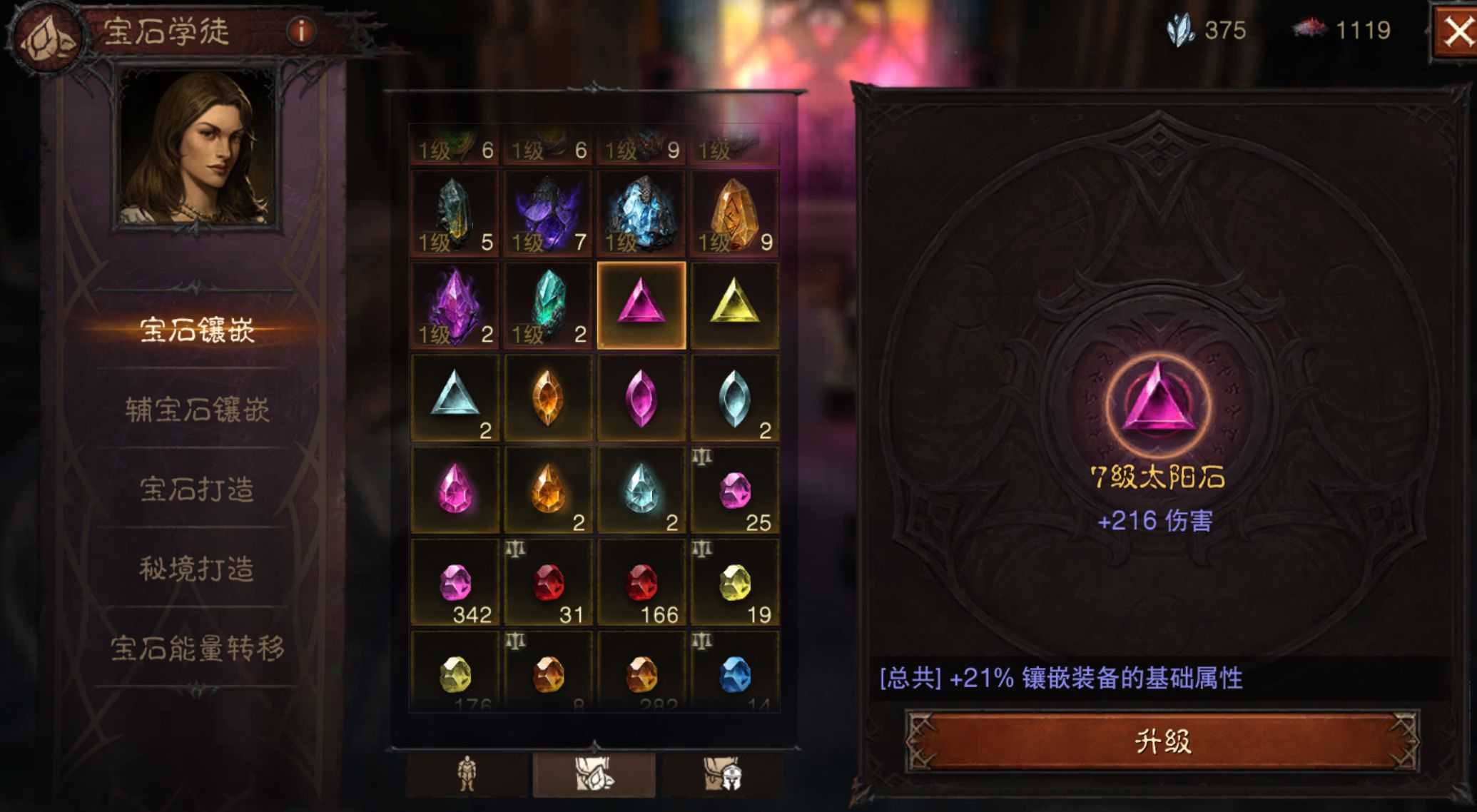 AH23099暗黑不朽账号详情图3