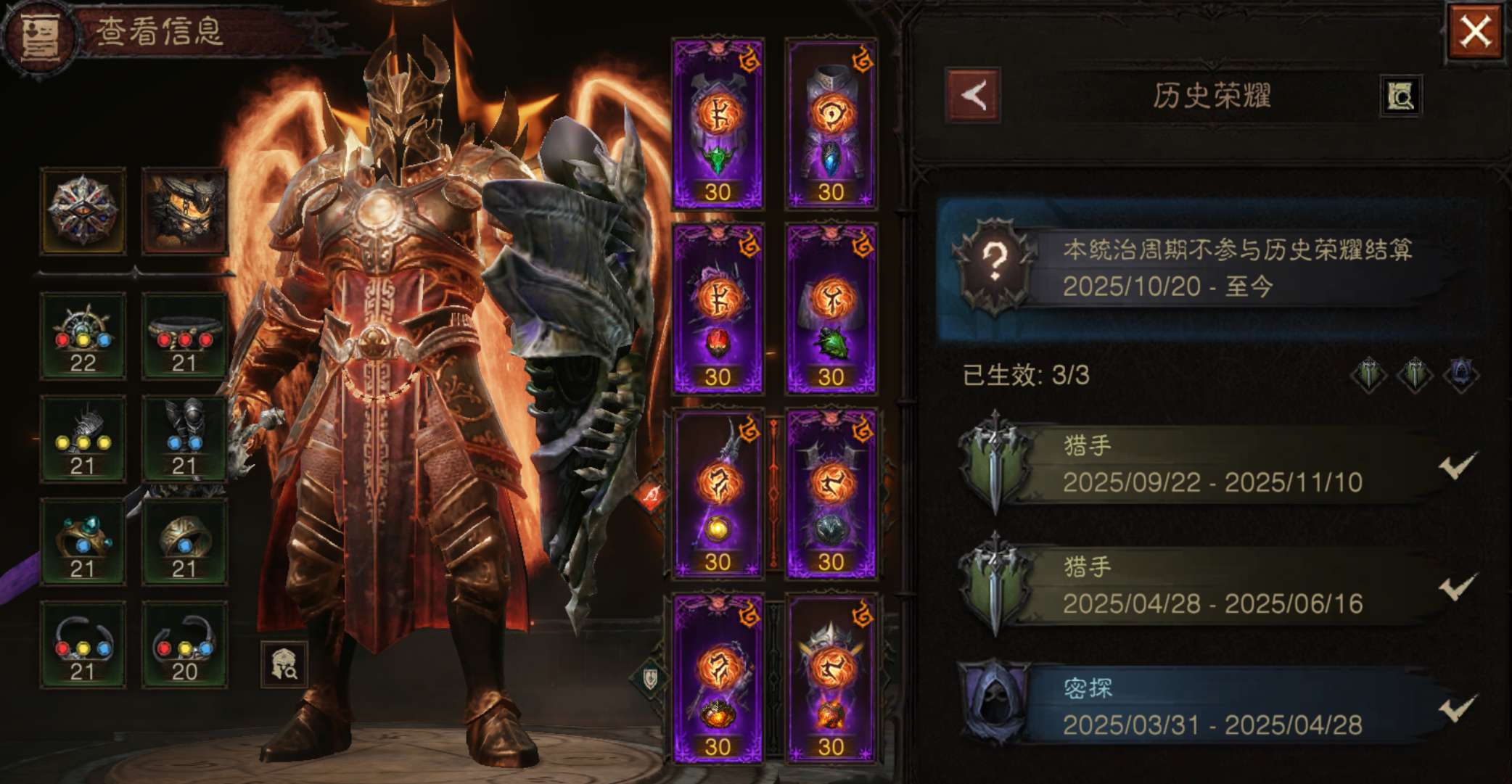 AH23099暗黑不朽账号详情图7