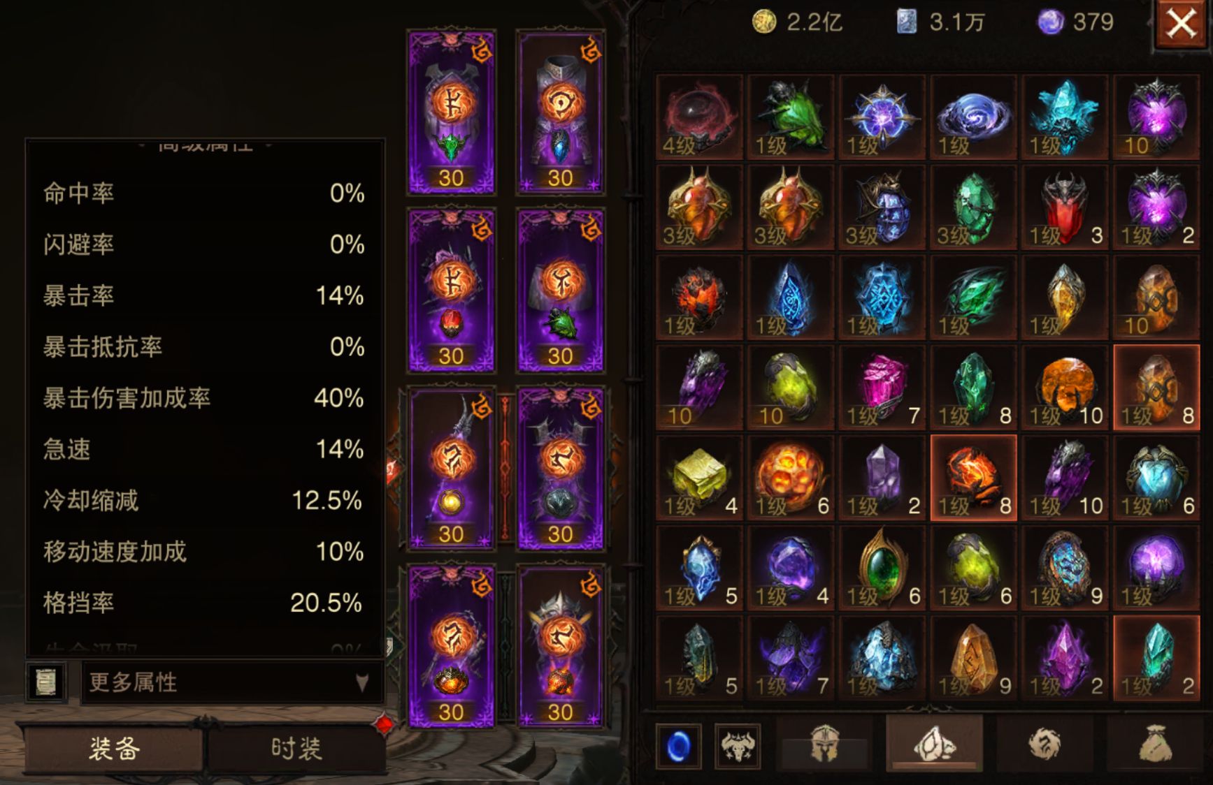 AH23099暗黑不朽账号详情图18