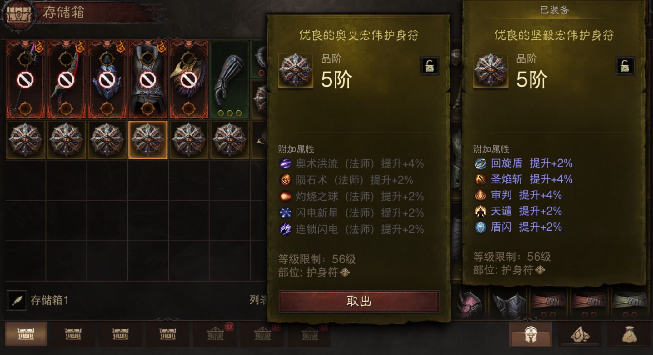 AH23099暗黑不朽账号详情图16