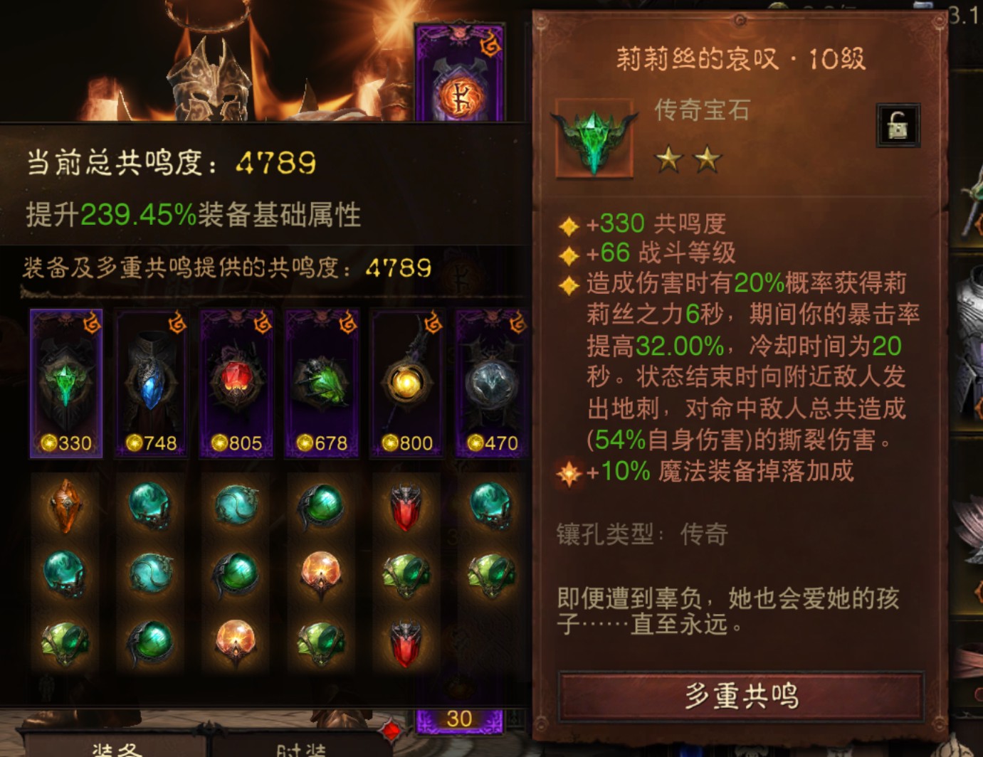 AH23099暗黑不朽账号详情图21