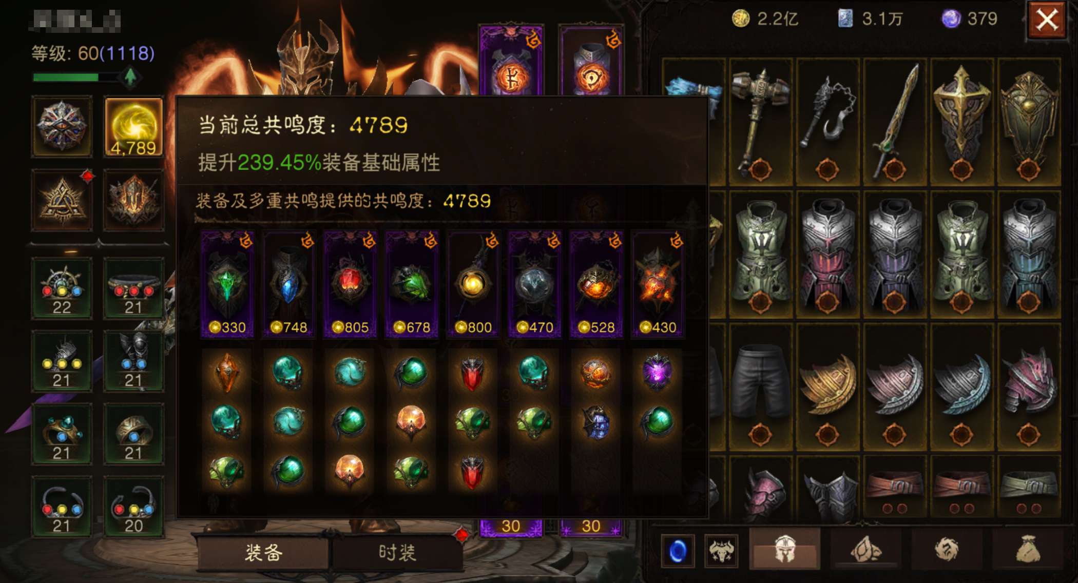 AH23099暗黑不朽账号详情图1