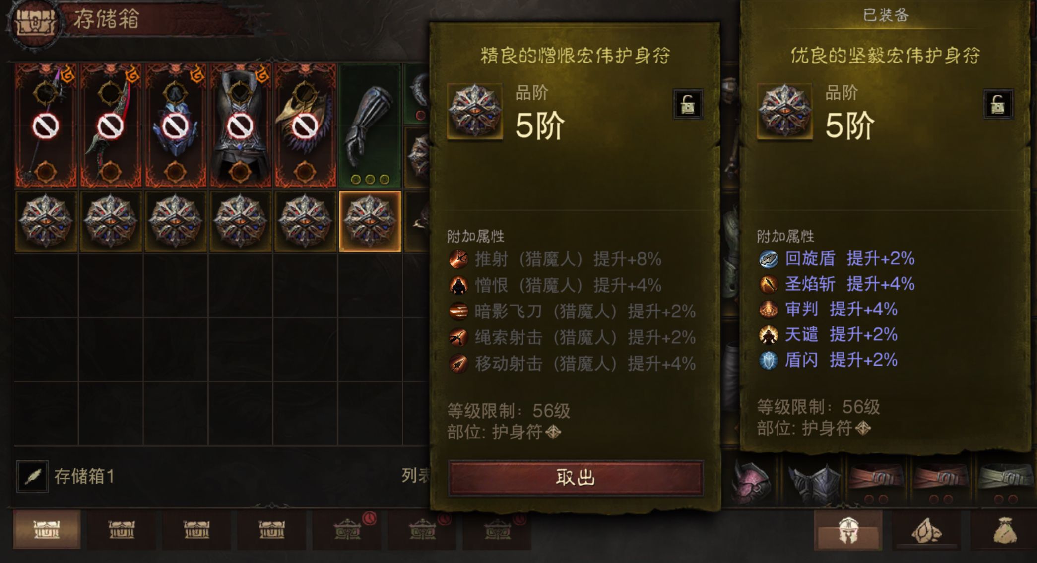 AH23099暗黑不朽账号详情图14