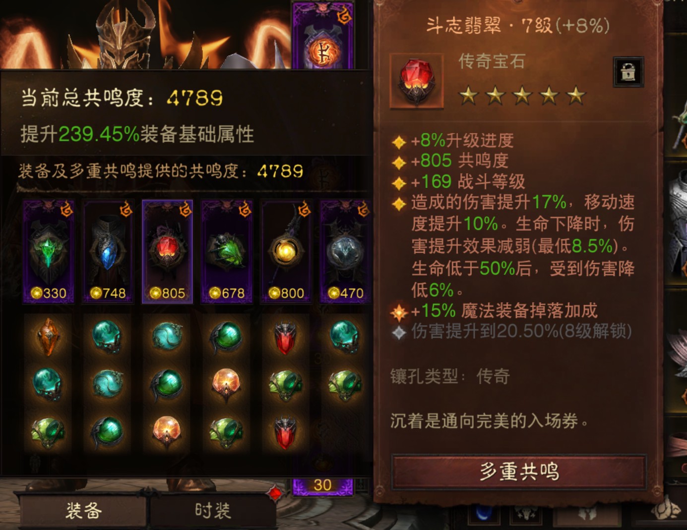 AH23099暗黑不朽账号详情图23