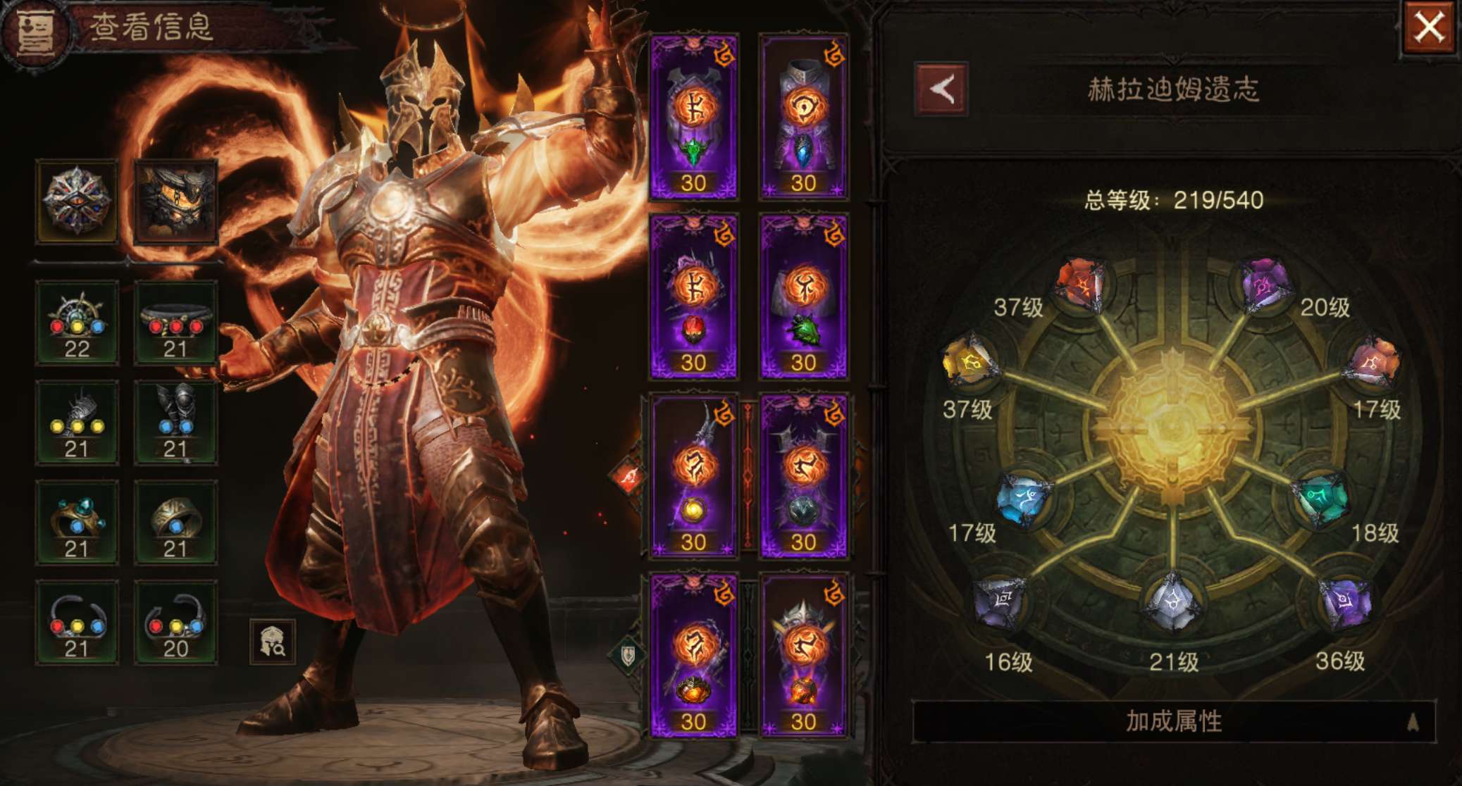 AH23099暗黑不朽账号详情图6