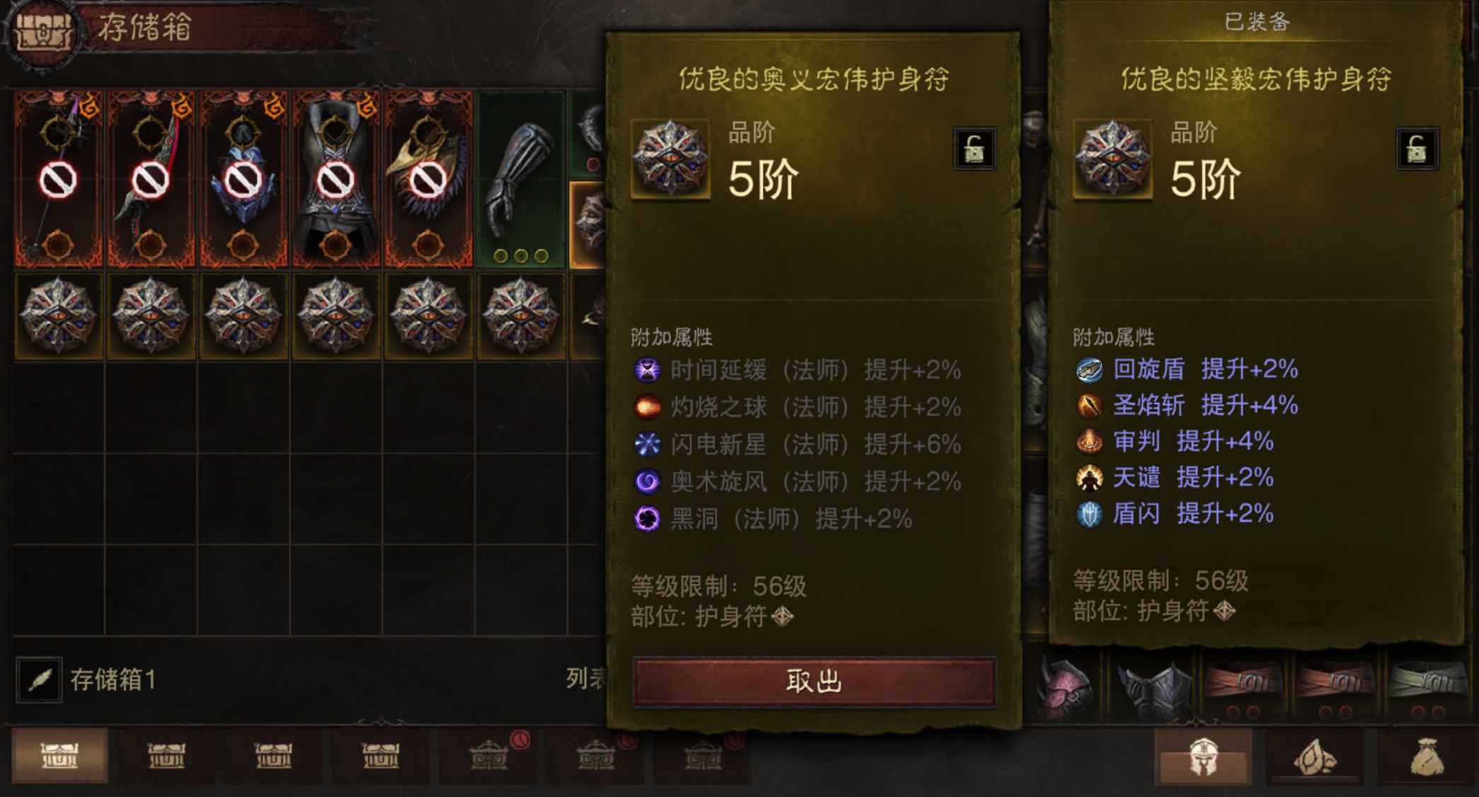 AH23099暗黑不朽账号详情图13