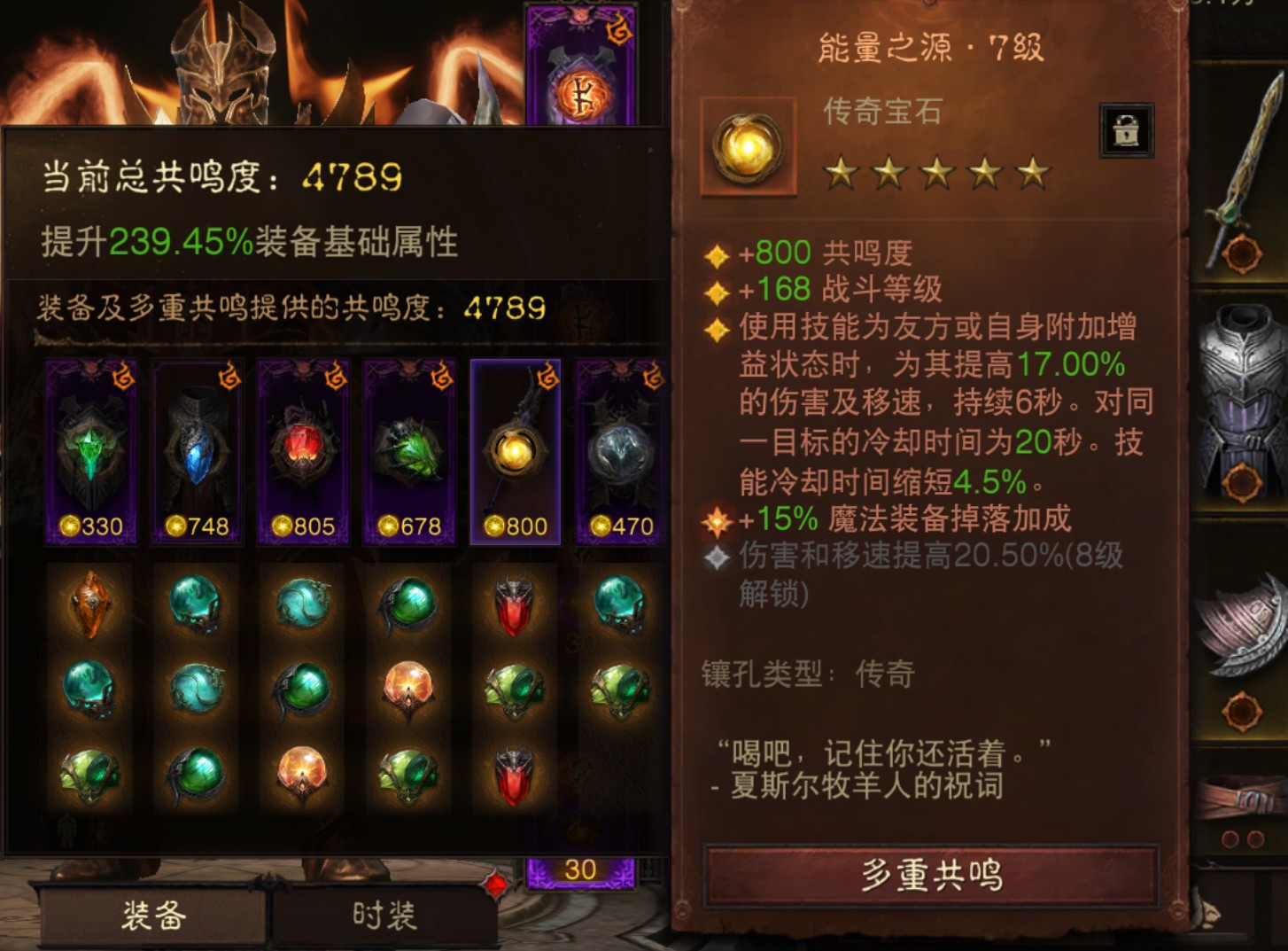 AH23099暗黑不朽账号详情图25