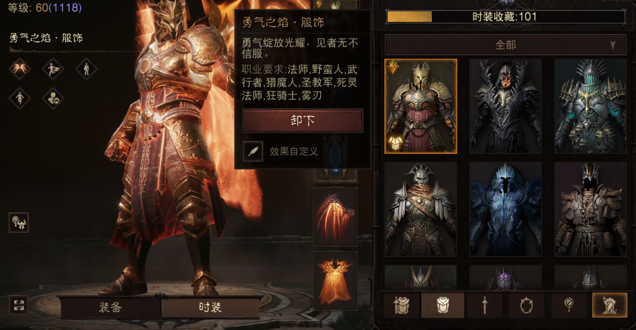 AH23099暗黑不朽账号详情图10