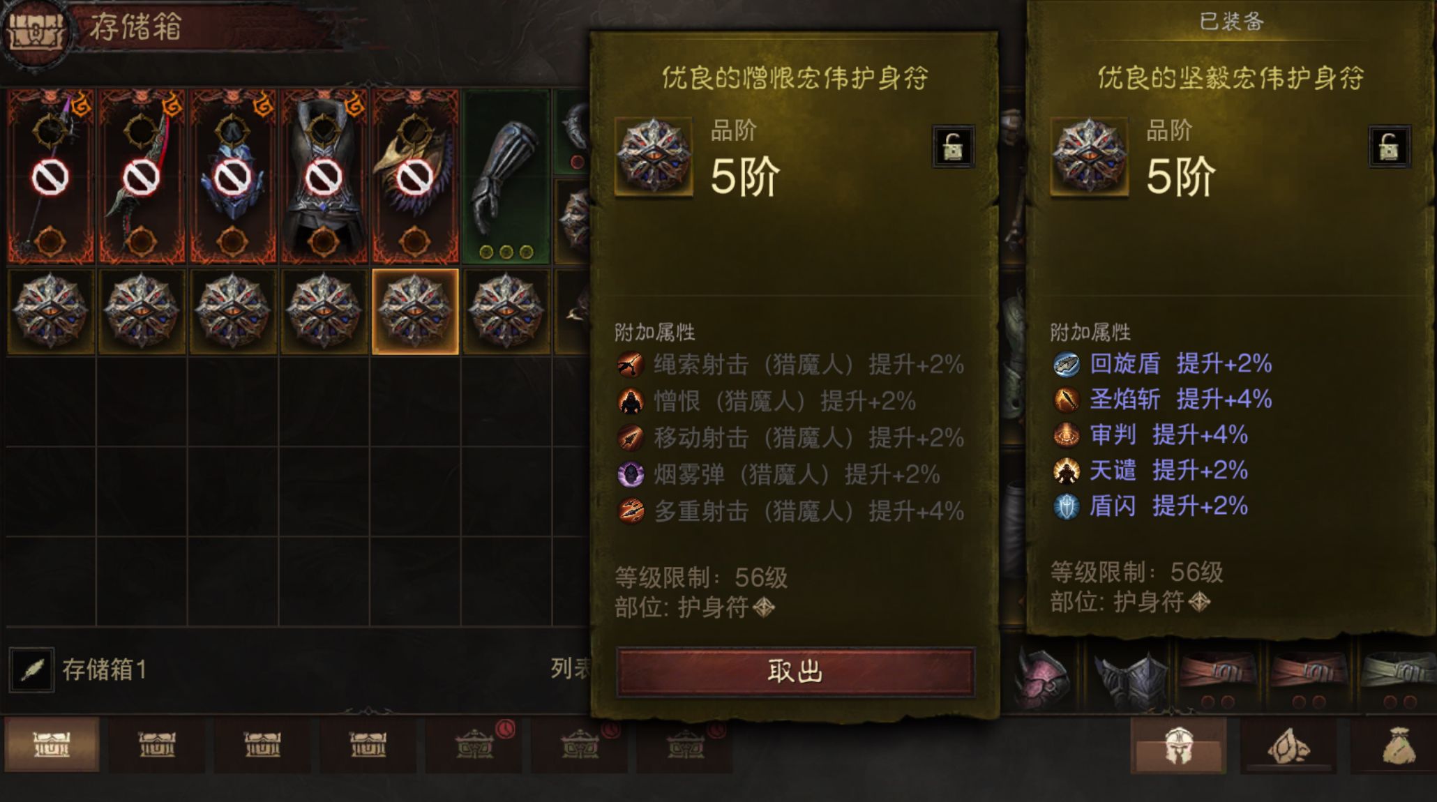 AH23099暗黑不朽账号详情图15