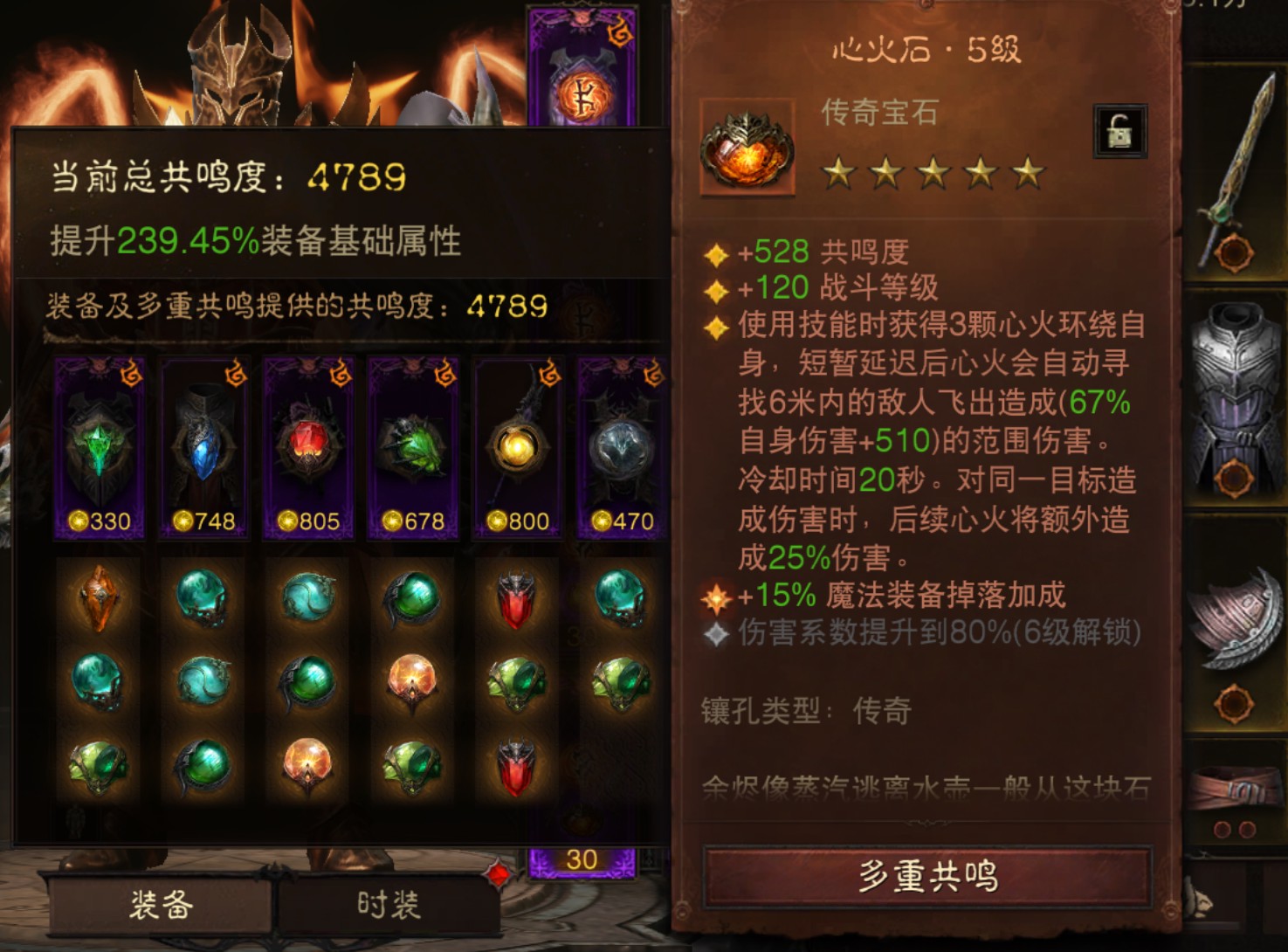 AH23099暗黑不朽账号详情图27