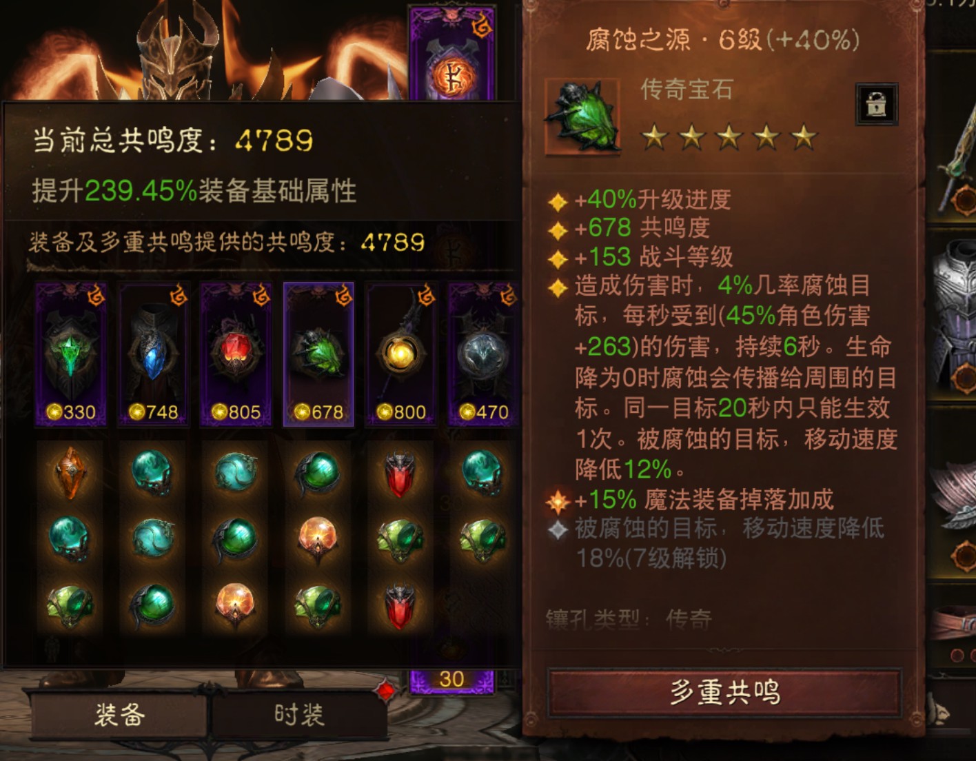 AH23099暗黑不朽账号详情图24