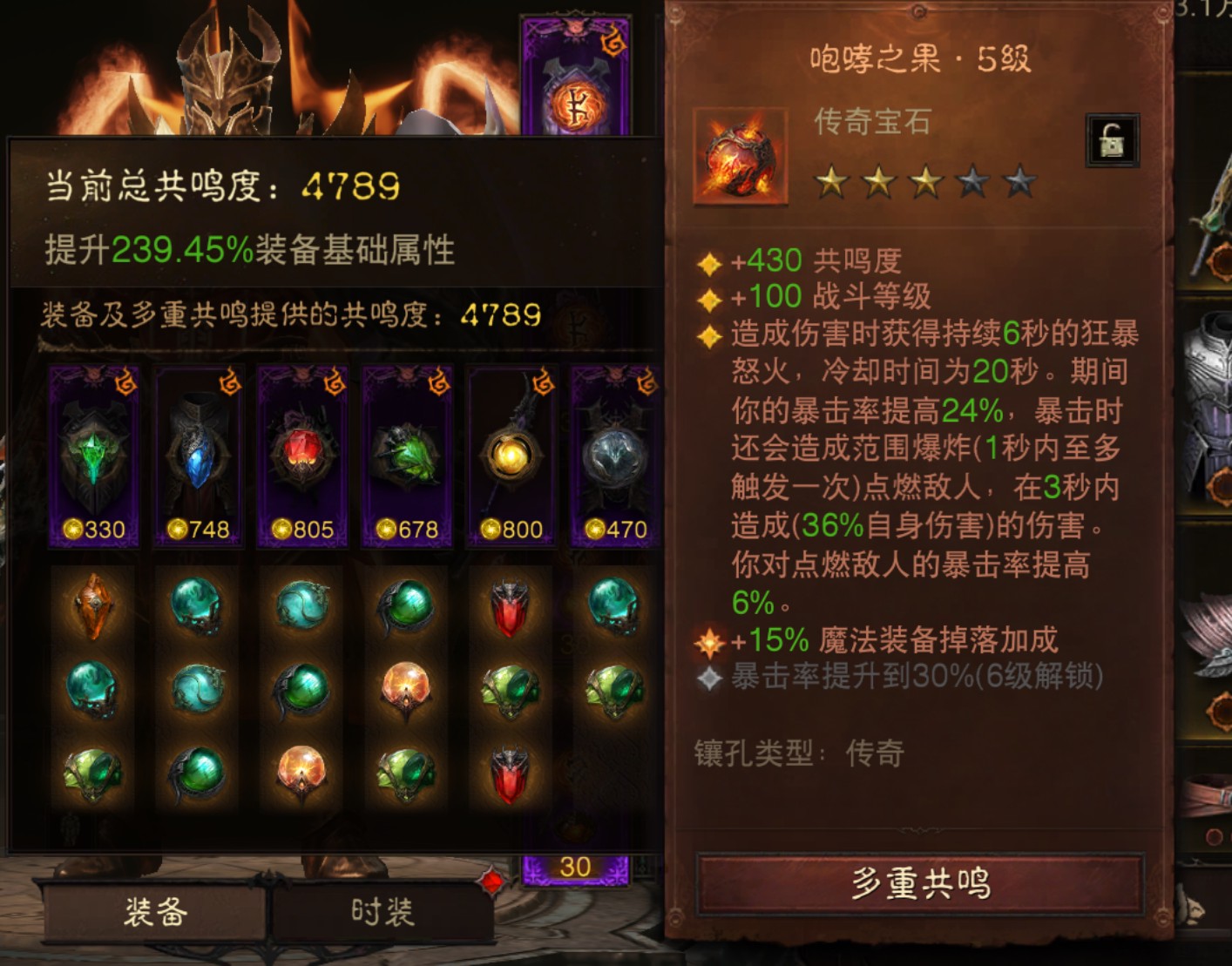 AH23099暗黑不朽账号详情图28