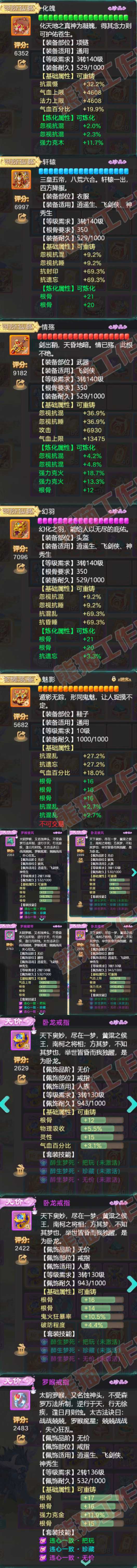 52798大话西游账号详情图4 52798大话西游账号详情图4