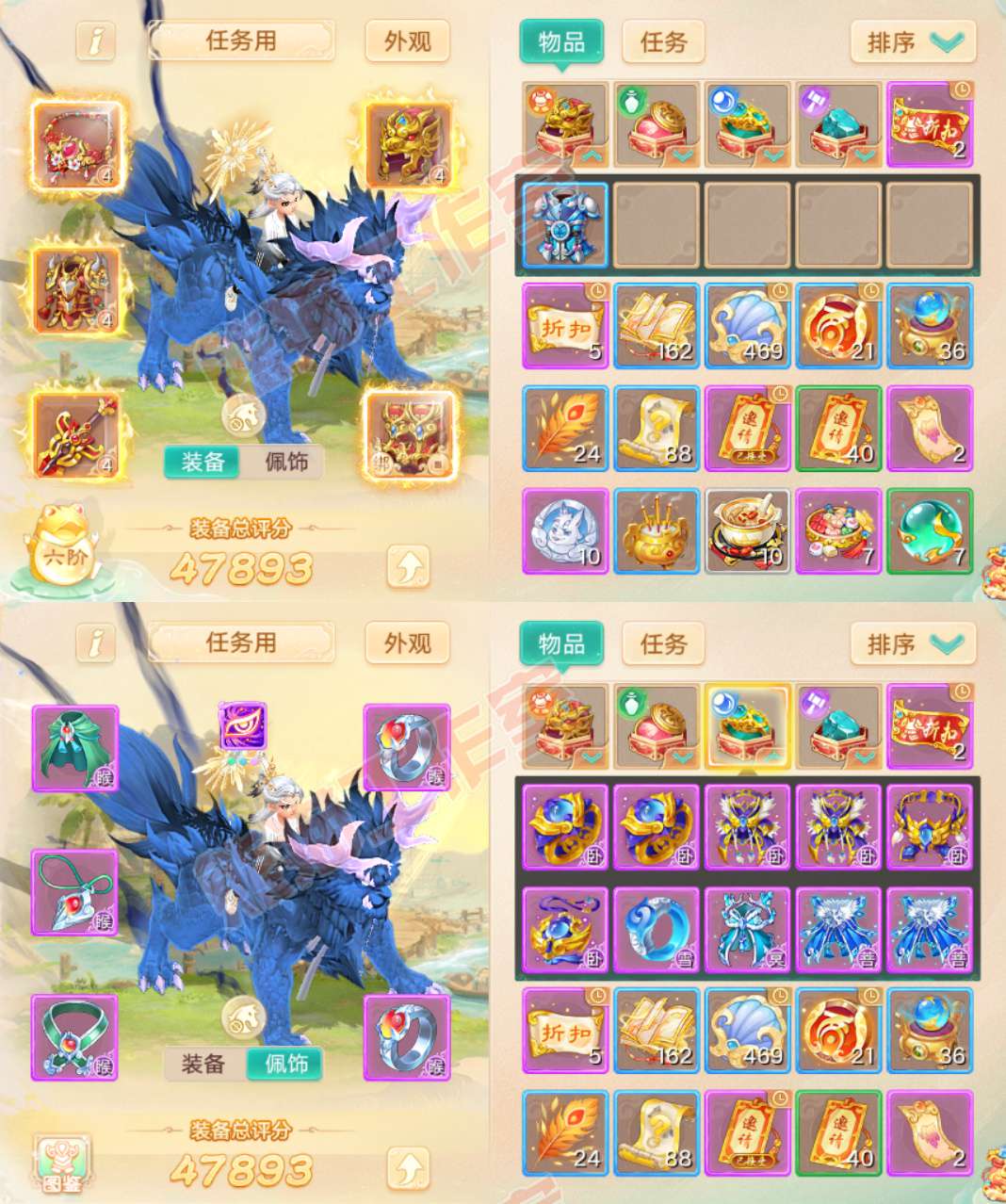 52798大话西游账号详情图1 52798大话西游账号详情图1