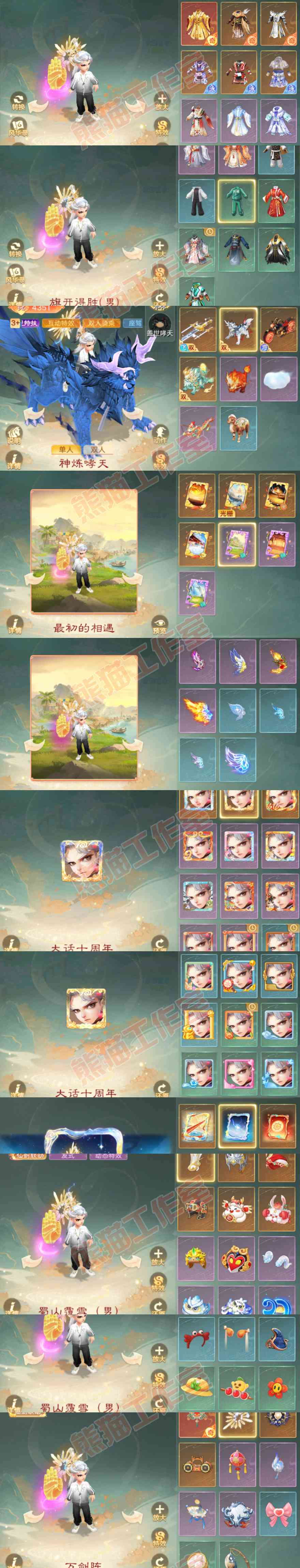 52798大话西游账号详情图10 52798大话西游账号详情图10