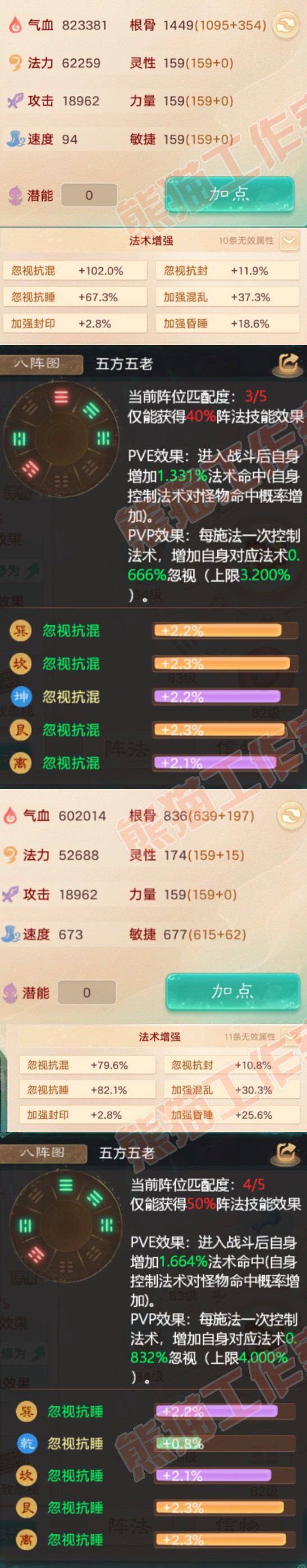 52798大话西游账号详情图2 52798大话西游账号详情图2