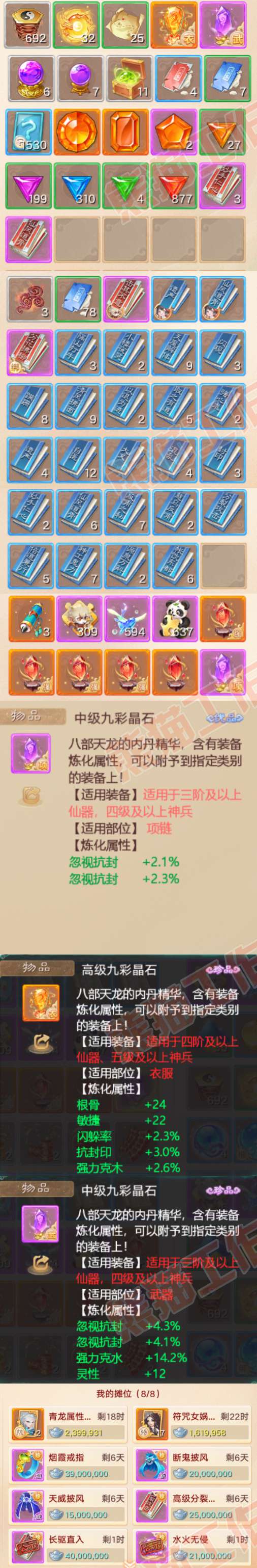 52798大话西游账号详情图9 52798大话西游账号详情图9