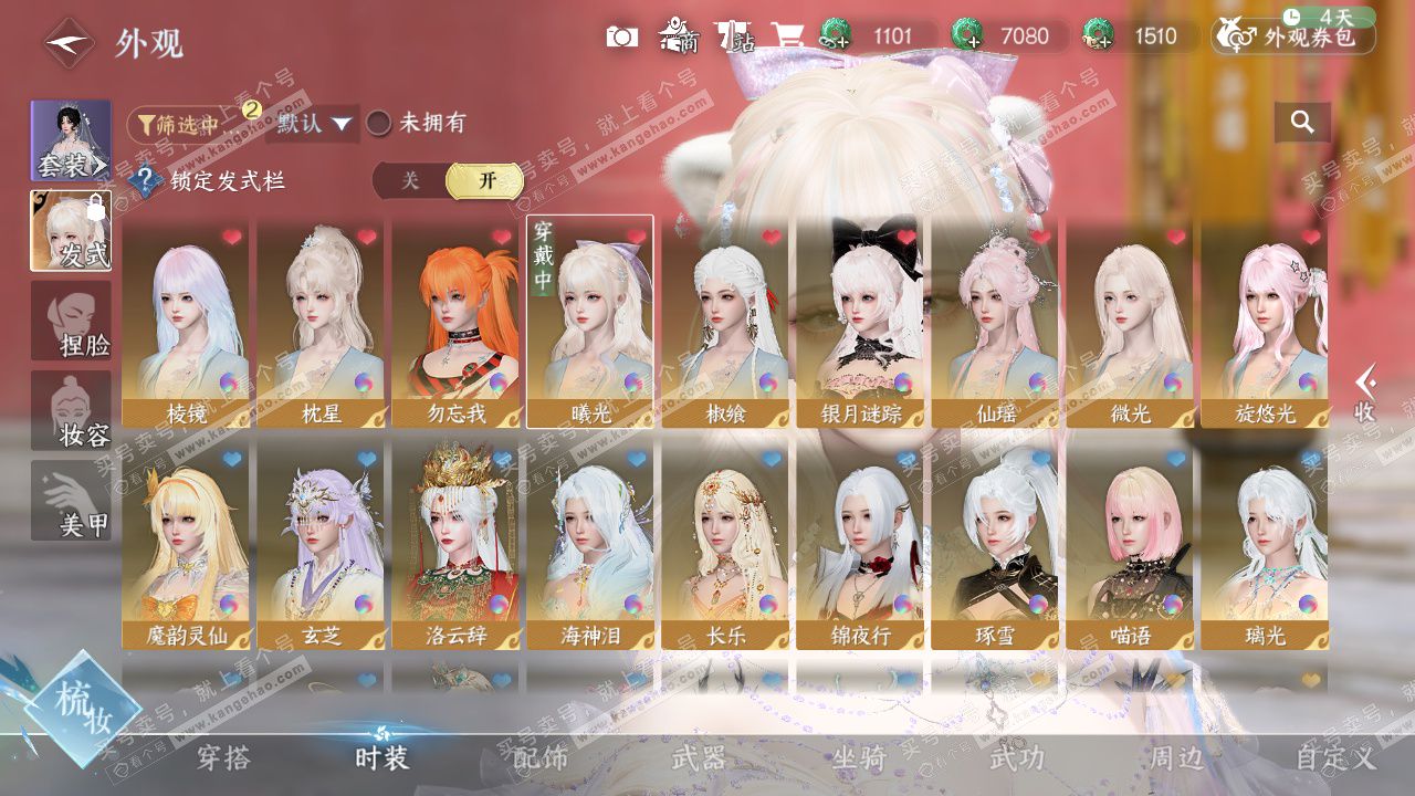 NSH329387逆水寒手游账号详情图8 NSH329387逆水寒手游账号详情图8