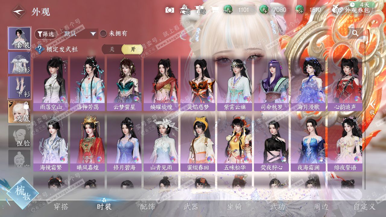 NSH329387逆水寒手游账号详情图19 NSH329387逆水寒手游账号详情图19