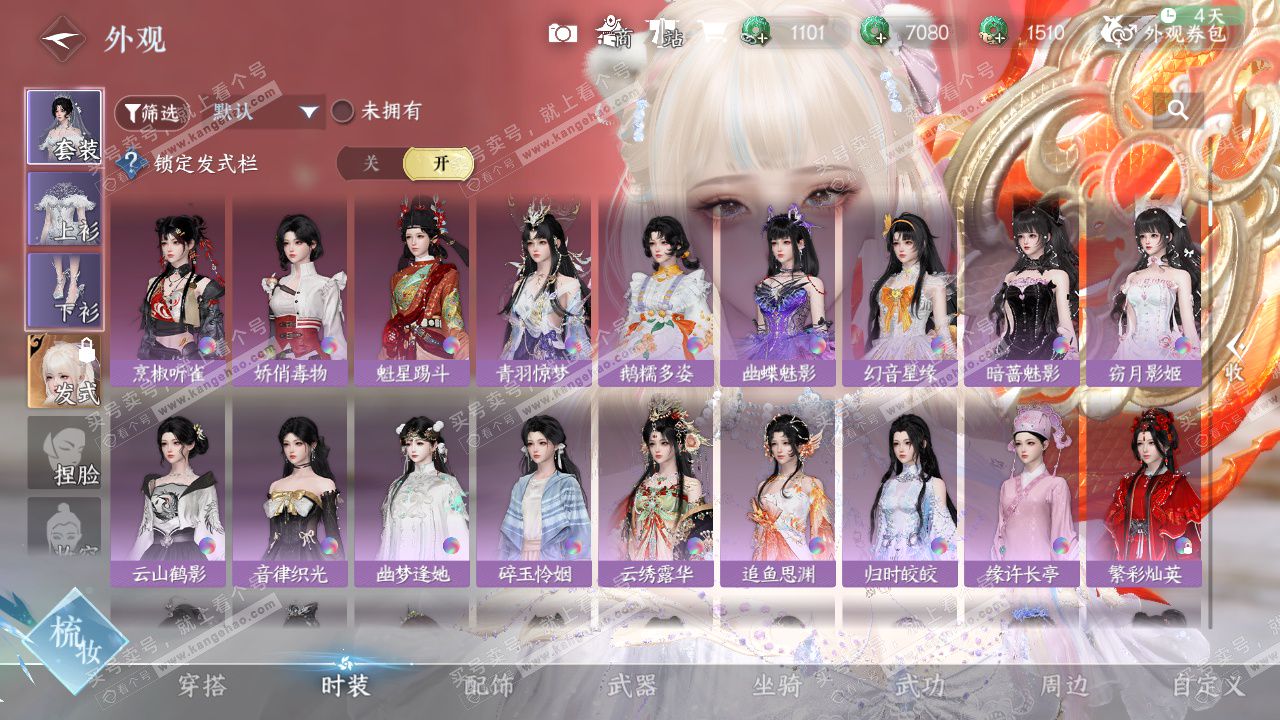 NSH329387逆水寒手游账号详情图18 NSH329387逆水寒手游账号详情图18