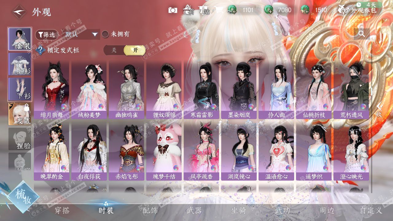 NSH329387逆水寒手游账号详情图22 NSH329387逆水寒手游账号详情图22