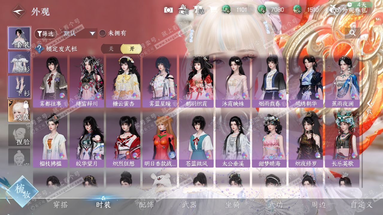 NSH329387逆水寒手游账号详情图16 NSH329387逆水寒手游账号详情图16