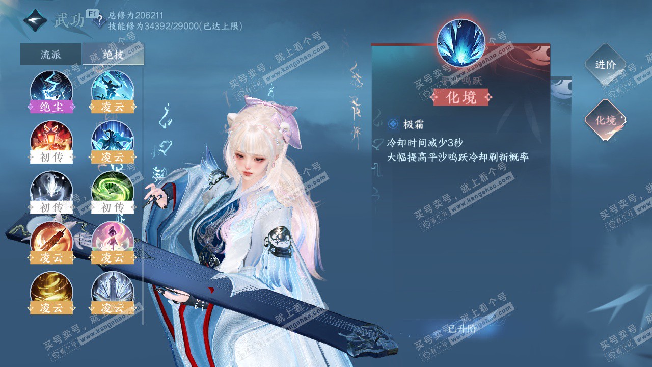 NSH329387逆水寒手游账号详情图38 NSH329387逆水寒手游账号详情图38