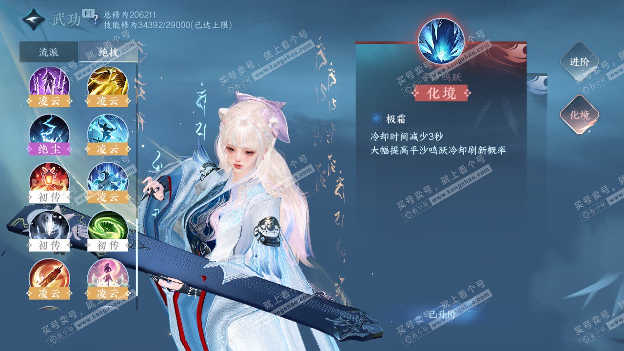 NSH329387逆水寒手游账号详情图37 NSH329387逆水寒手游账号详情图37