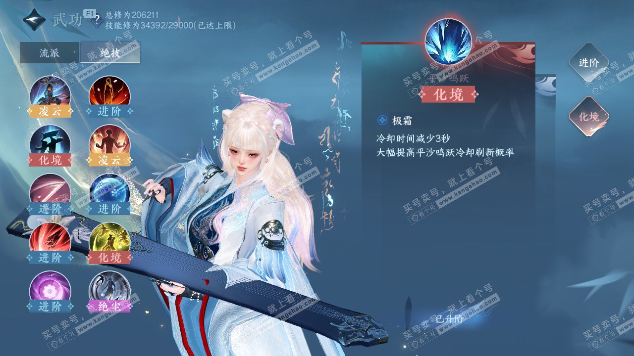 NSH329387逆水寒手游账号详情图35 NSH329387逆水寒手游账号详情图35