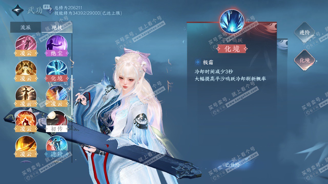 NSH329387逆水寒手游账号详情图36 NSH329387逆水寒手游账号详情图36