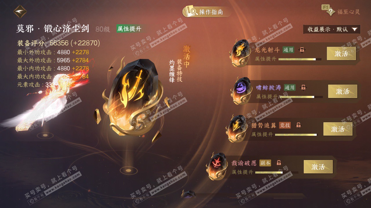 NSH329387逆水寒手游账号详情图54 NSH329387逆水寒手游账号详情图54