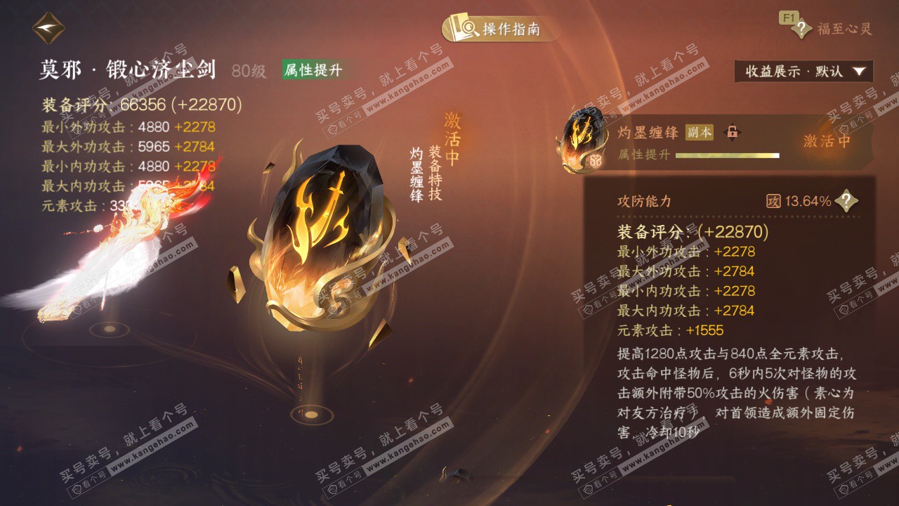 NSH329387逆水寒手游账号详情图56 NSH329387逆水寒手游账号详情图56