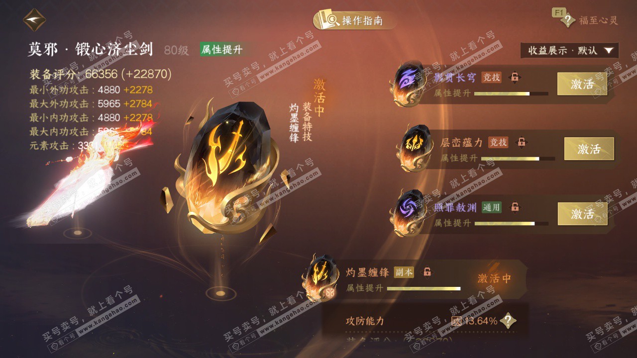 NSH329387逆水寒手游账号详情图55 NSH329387逆水寒手游账号详情图55