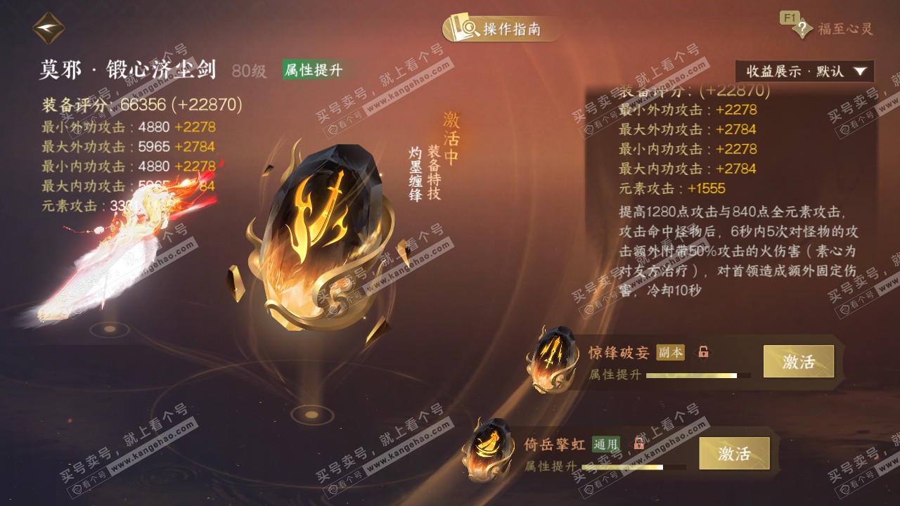 NSH329387逆水寒手游账号详情图57 NSH329387逆水寒手游账号详情图57