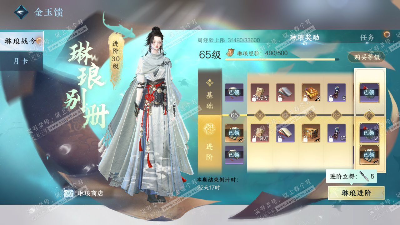 NSH329387逆水寒手游账号详情图71 NSH329387逆水寒手游账号详情图71